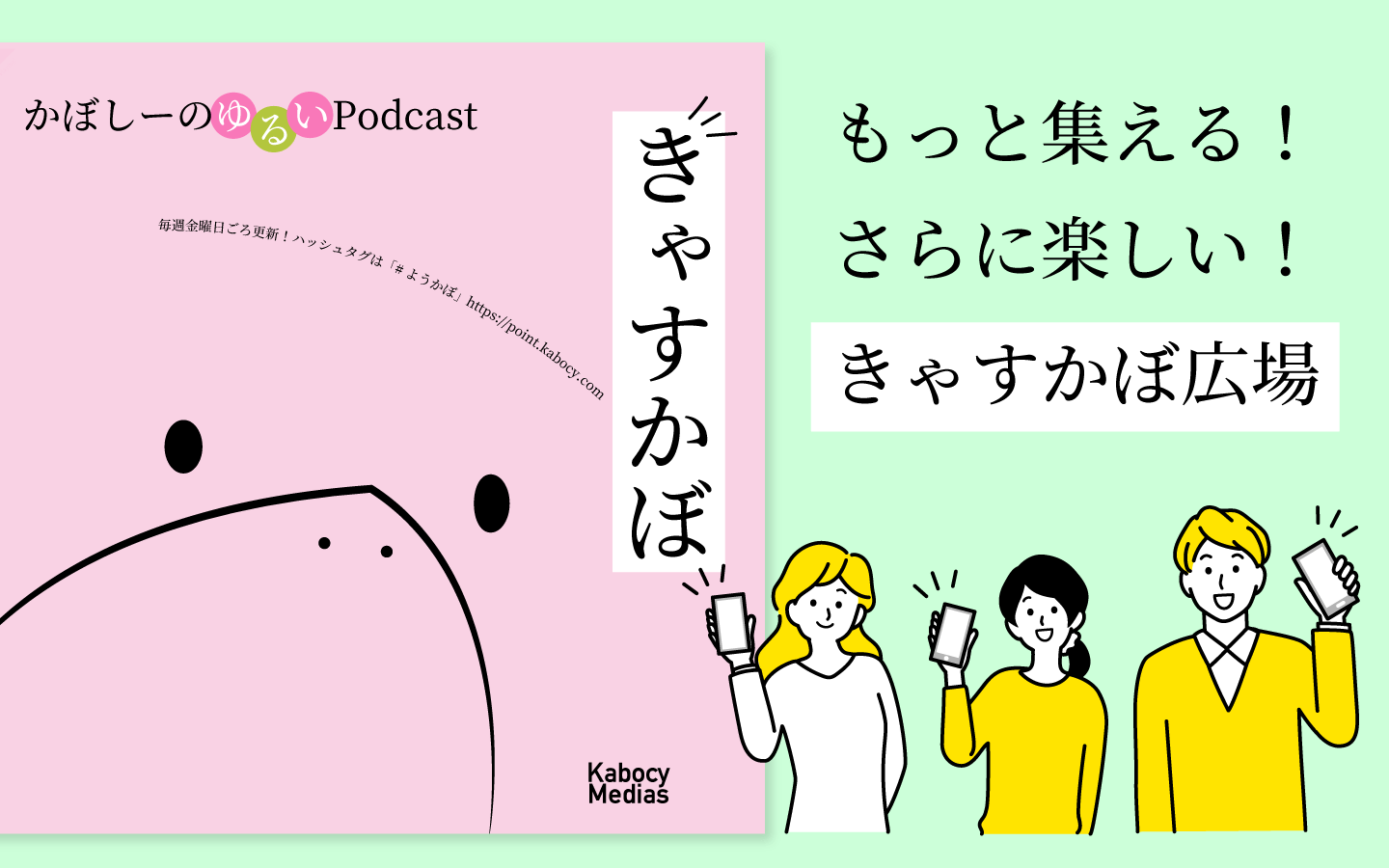 きゃすかぼ広場 ep:3 必要ではないけど、ついつい買ってしまうもの-1